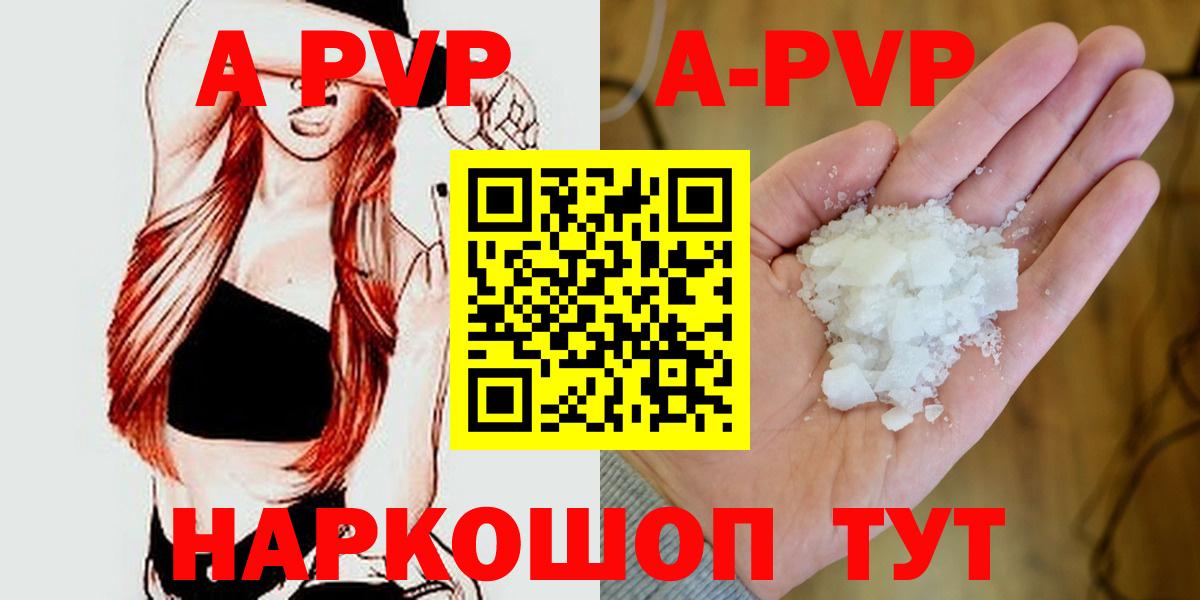 продажа наркотиков  APVP Crystall  Крымск  Alfa_PVP  Вход с VPN  Альфа ПВП Crystall 