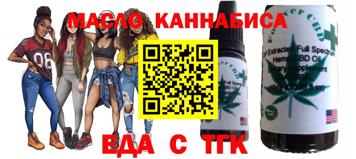 Печенье с ТГК марихуана  Вход с VPN  Крымск 