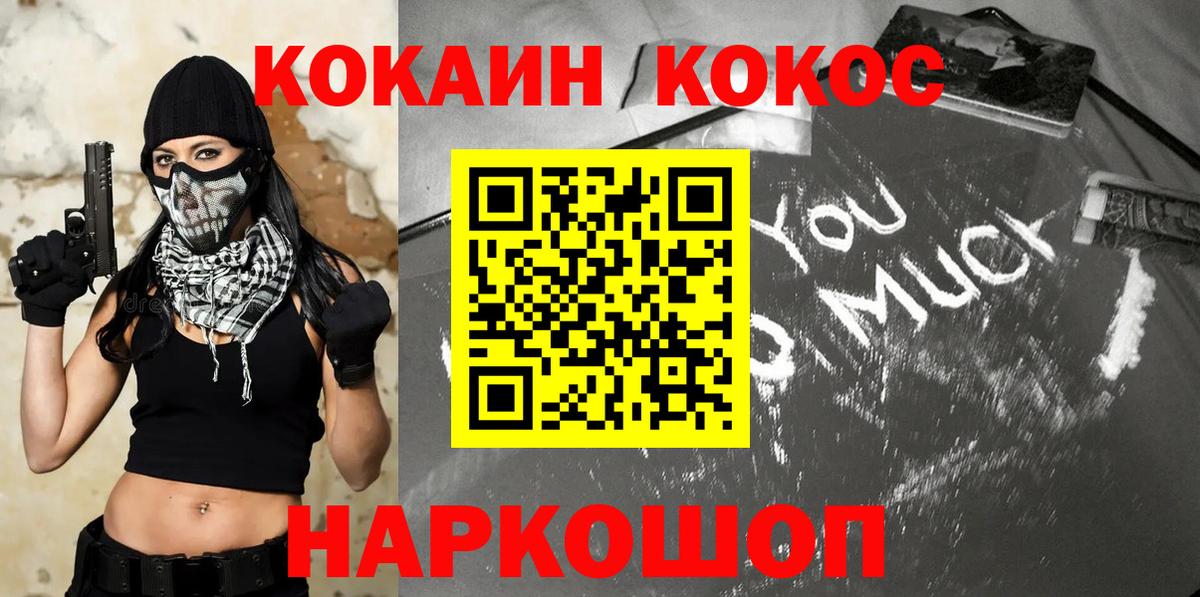 Cocaine Эквадор Крымск