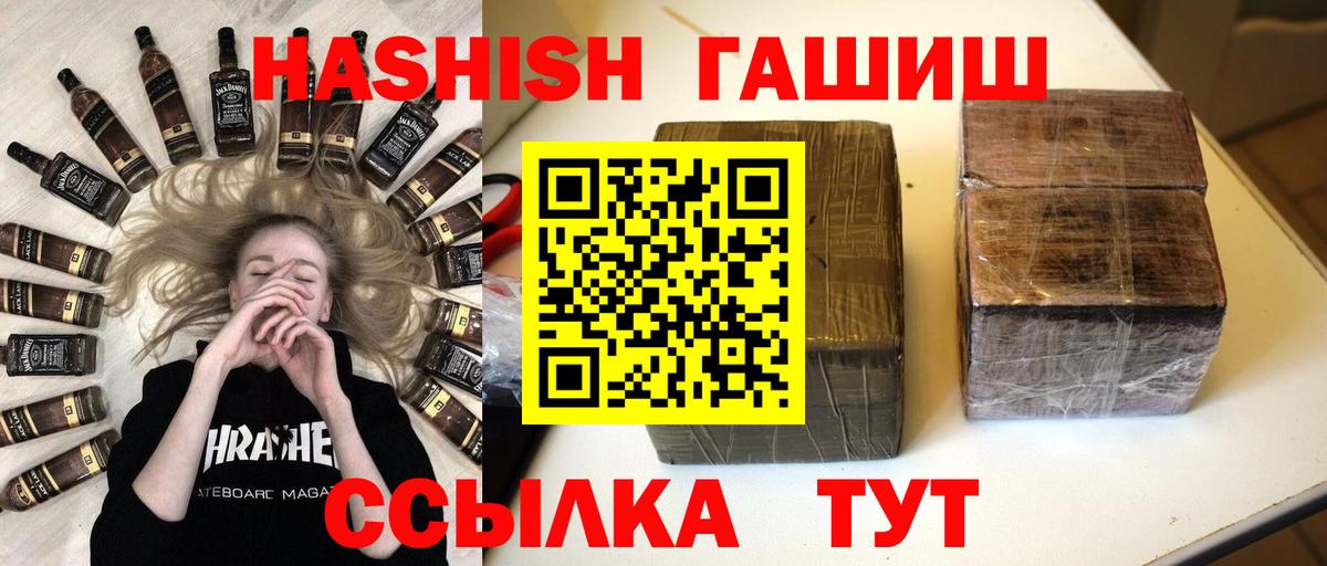 Крымск  ГАШИШ Premium  ГАШ гарик  Вход с VPN 