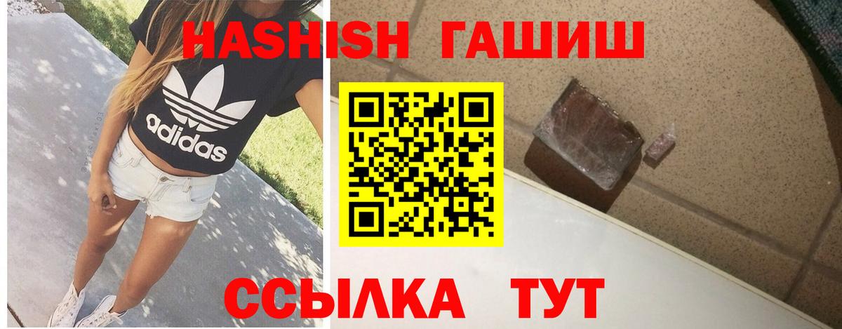 Гашиш VHQ Крымск