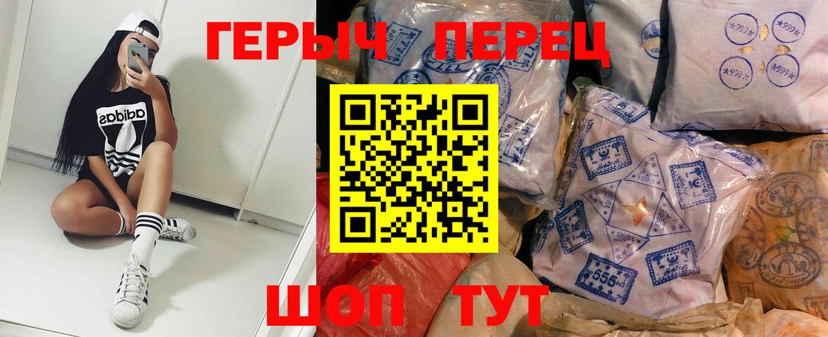 Героин гречка  Героин  Крымск  Вход с VPN 