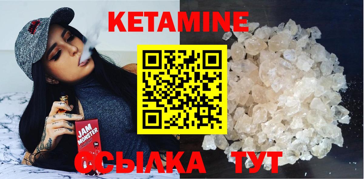 Крымск  КЕТАМИН ketamine  Вход с VPN 