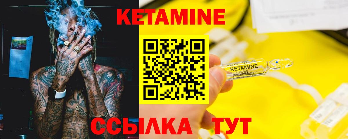 Кетамин ketamine Крымск