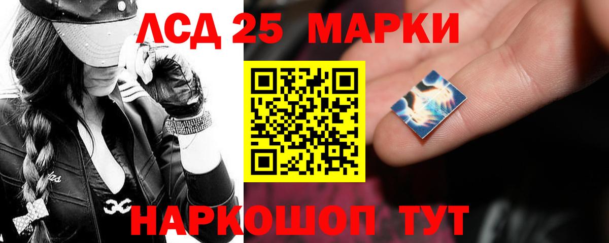 Крымск  LSD-25 экстази ecstasy  ЛСД экстази кислота  Вход с VPN 