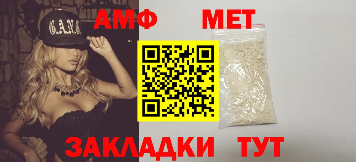 Мефедрон Крымск