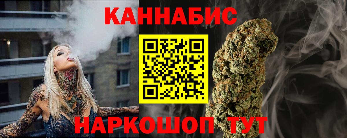 Крымск  Марихуана SATIVA & INDICA  Вход с VPN  МАРИХУАНА марихуана 
